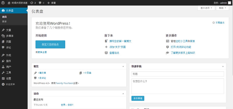 WordPress4.9.4下载