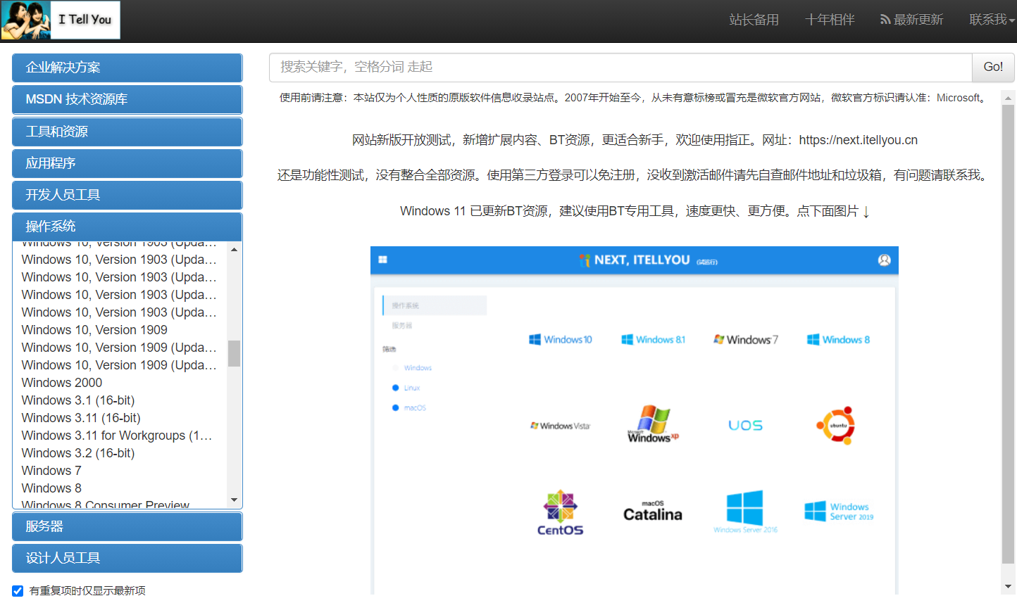 Windows全系列纯净版下载