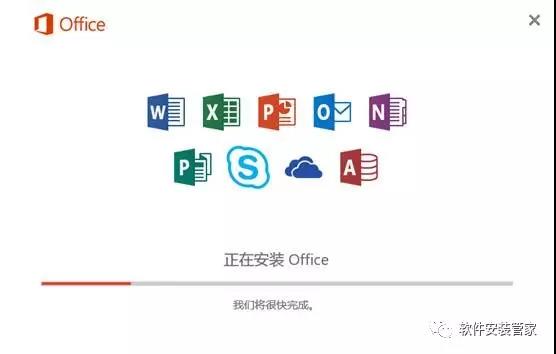 分享Office2016软件安装包+安装教程